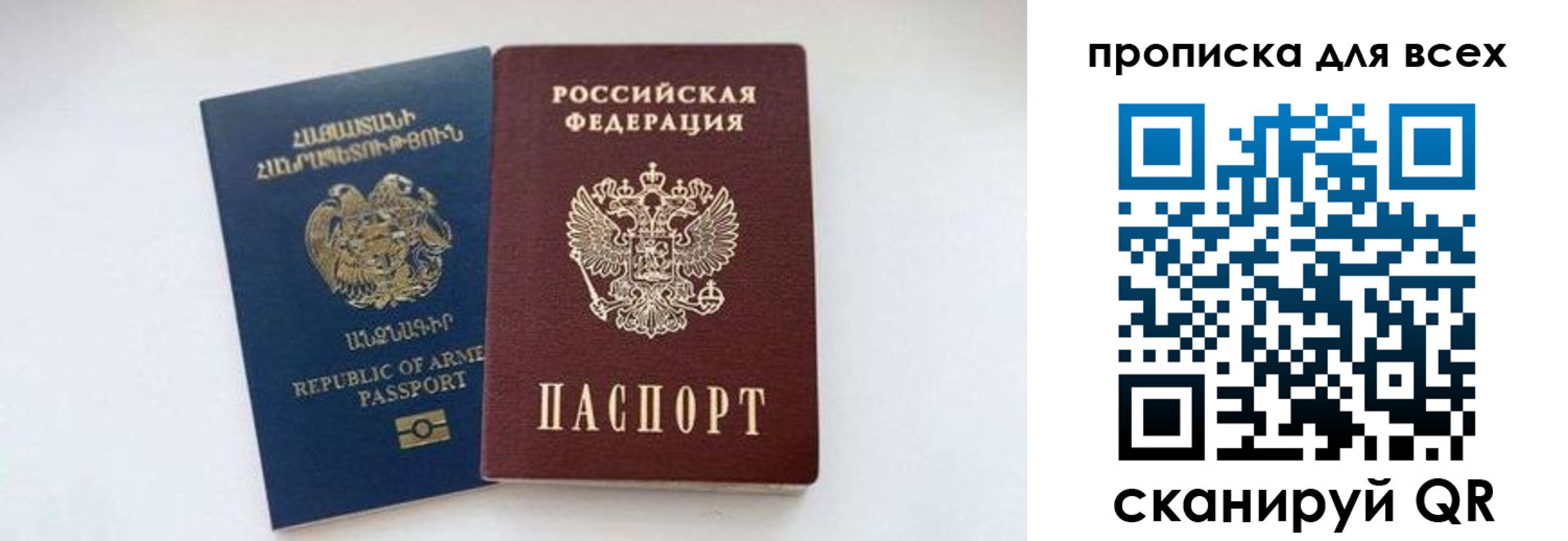 прописка штамп в Белебее