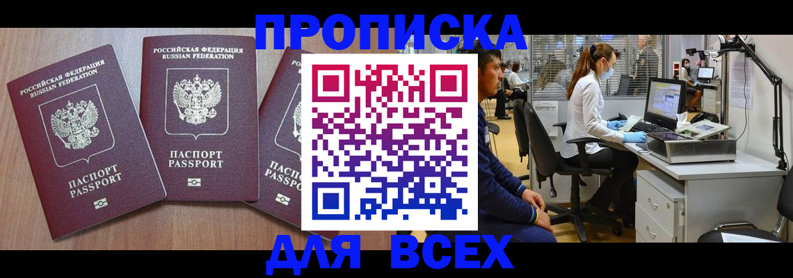 временная регистрация гарантия в Белебее