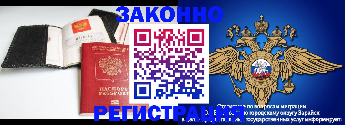 временная регистрация купить в Белебее